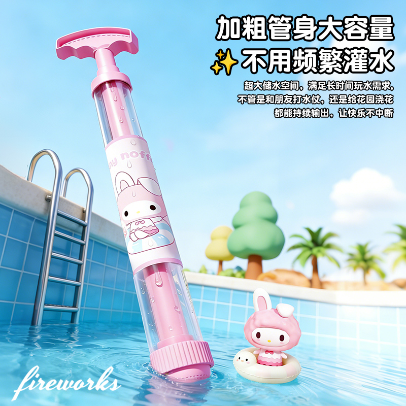 烟花水枪高清大图