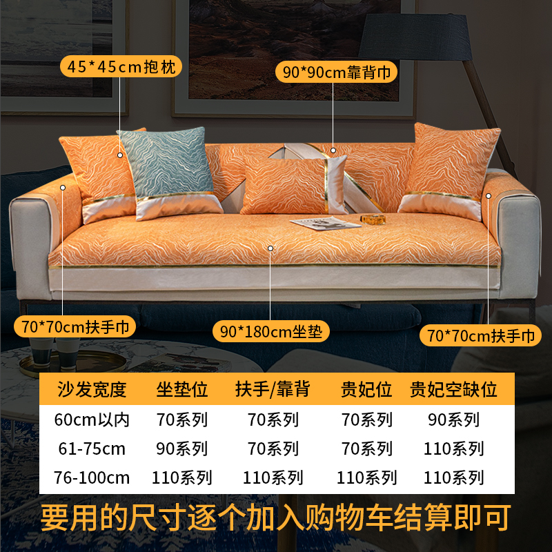 幸福派 四季沙发垫套装防滑沙发坐垫子123组合春夏季雪尼尔沙发垫布艺简约轻奢风夏天沙发套罩巾沙发贵妃支持定制飘窗垫高清大图