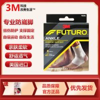 3M护多乐护踝 篮球足球康复扭伤运动防护脚腕护具保暖护踝 舒适透气款男女通用 L 单只装