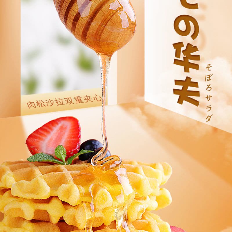 佬食仁 [肉松沙拉味夹心软华夫饼400g/箱] 早餐速食面包蛋糕点心小吃休闲零食品图片