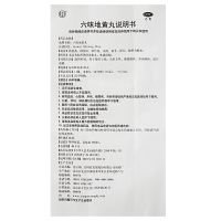 同仁堂六味地黄丸(水蜜丸) 360s 滋阴补肾肾阴亏损头晕耳鸣腰膝酸软骨蒸潮热盗汗遗精