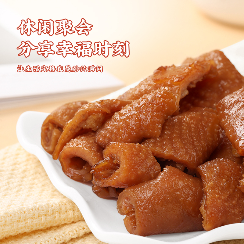真庄香辣鸡皮广东梅州客家特产无骨鸡皮鸡爪零食熟食开袋即食小吃