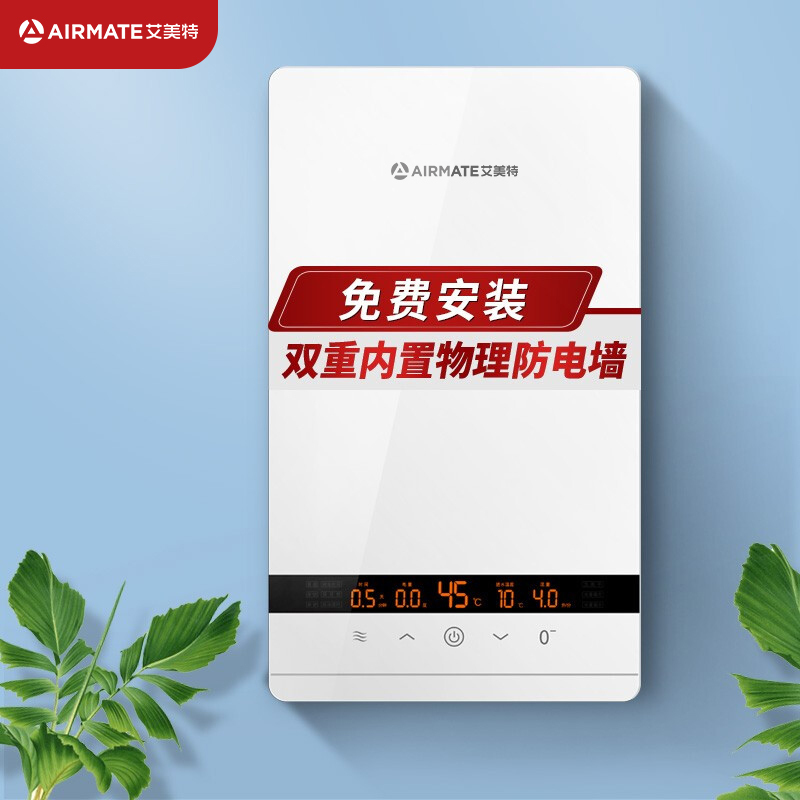 艾美特(Airmate)即热式电热水器过水热小厨宝省电家用洗澡器免储水功率可调节8500W EH8514-A01