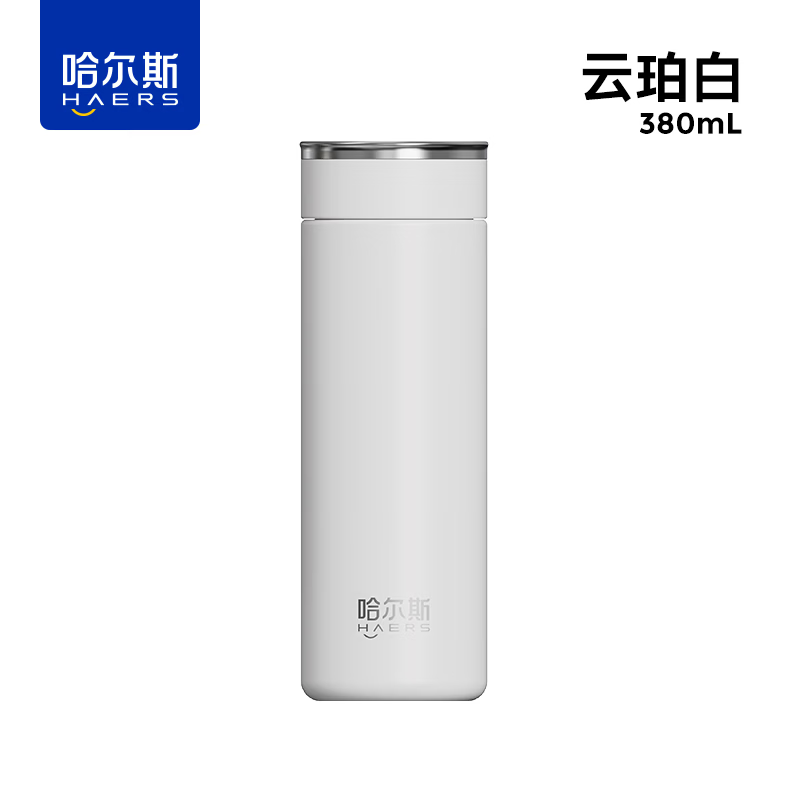 哈尔斯 绅度保温杯HGW-380-001-G 云珀白