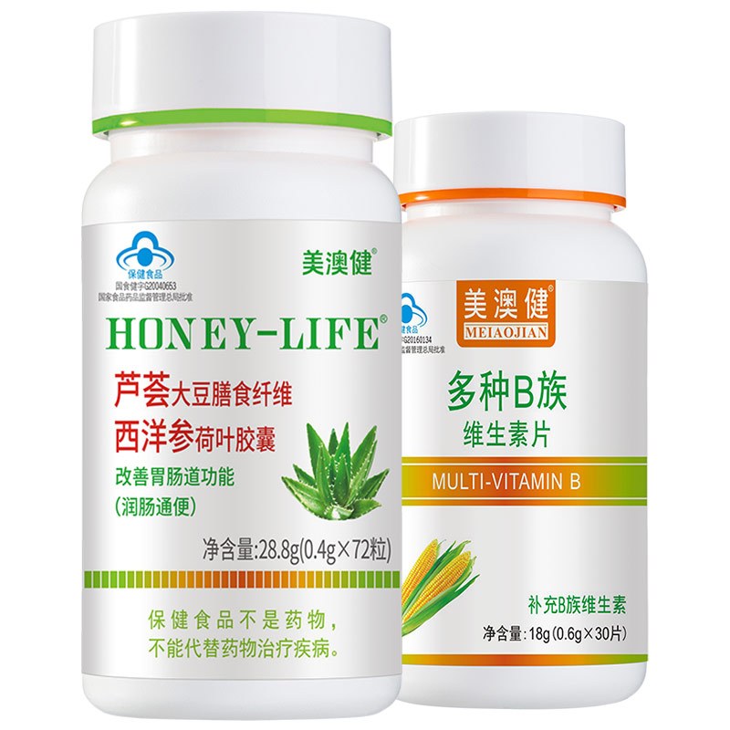 美澳健芦荟胶囊大豆膳食纤维西洋参荷叶软胶囊72粒瓶1瓶便秘克星润肠