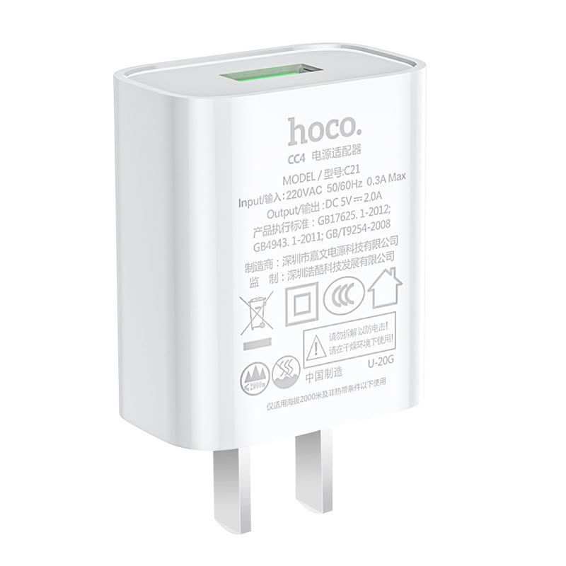 浩酷(hoco.) CC4 快速充电器 安卓华为充电套装手机充电头 白色图片