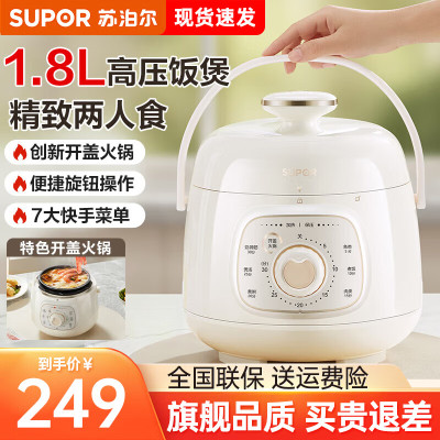 苏泊尔电压力锅SY-18YA1822