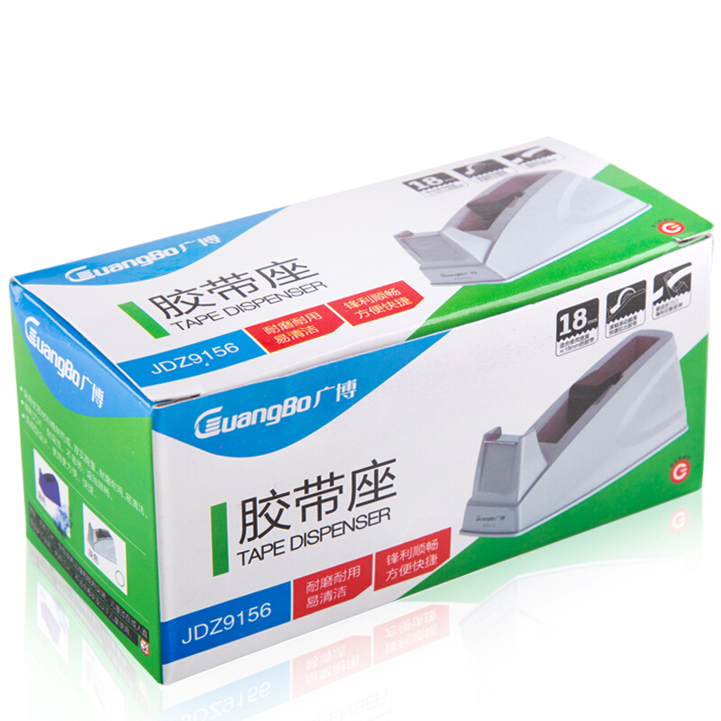 广博(GuangBo) JDZ9156 胶带座 胶带座(单位:件)