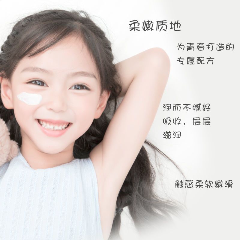 110g保湿滋润提亮儿童乳液青少年护肤品snoopy史努比净透莹肤乳液110