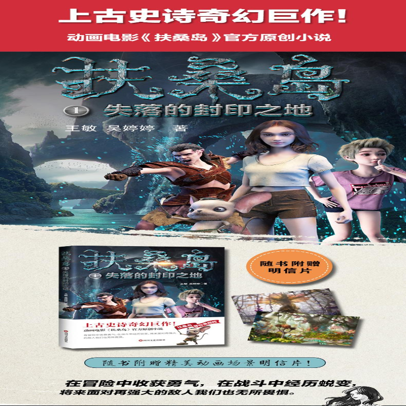 [M]扶桑岛-9787541148941