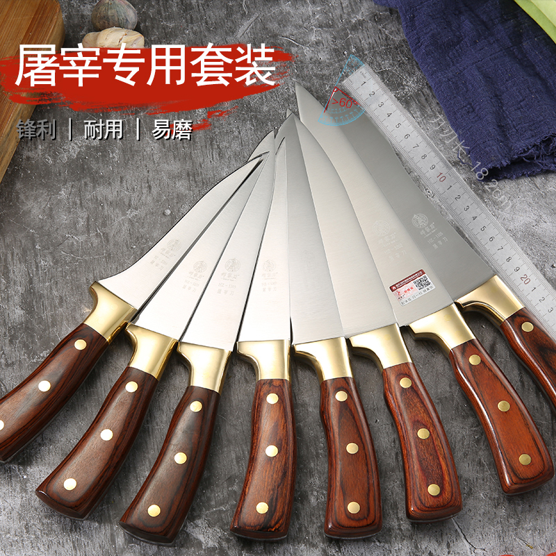 邓家刀 锻打屠宰多用刀 HZ-5202杀猪杀羊专用剔骨多功能刀具 不锈钢剥皮尖刀 剔肉刀 分割刀 熟食刀