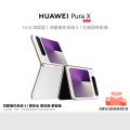 华为 Pura X (VDE-AL00) 12GB+512GB 零度白 全网通版