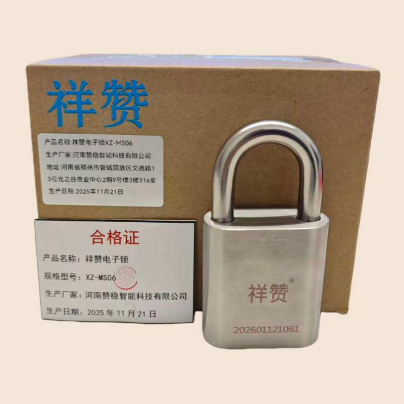 祥赞电子锁XZ-MS06高清大图