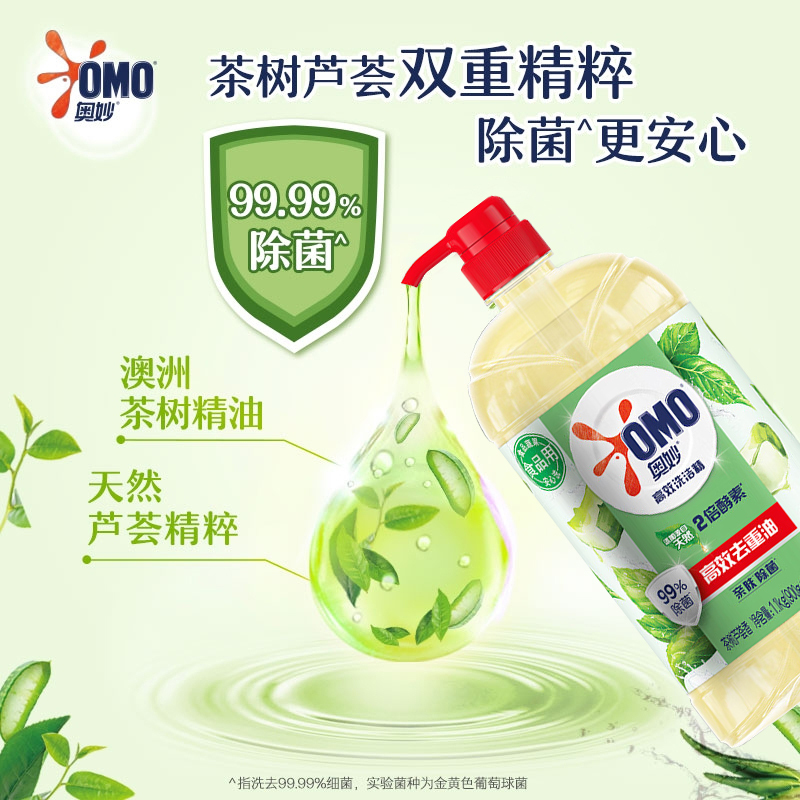 奥妙 洗洁精 茶树除菌 1.1kg