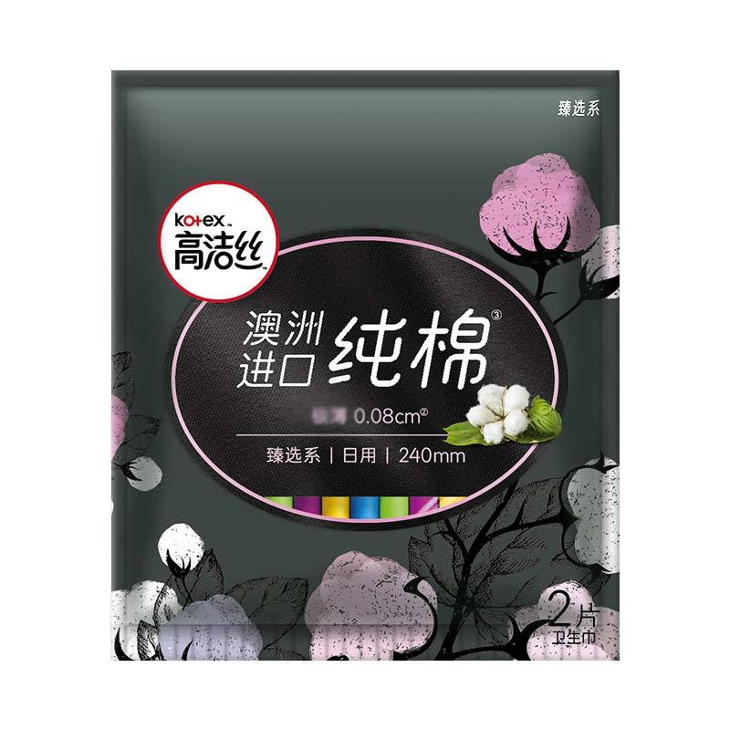 高洁丝(kotex)臻选日用卫生巾240*2片姨妈巾 派样装