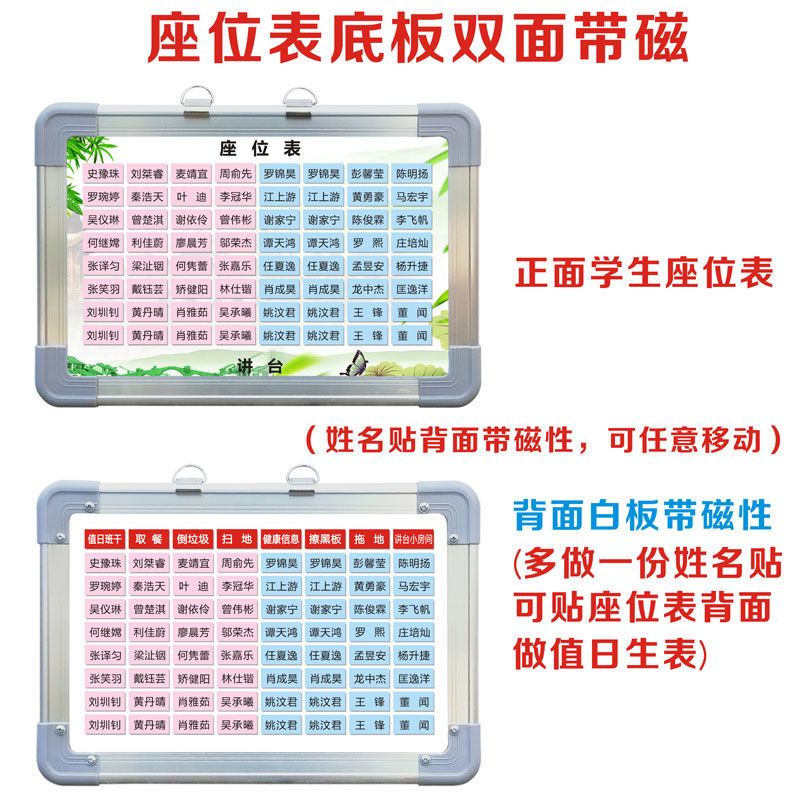 班级座位表磁铁磁性可移动白板磁贴班座次新品推荐