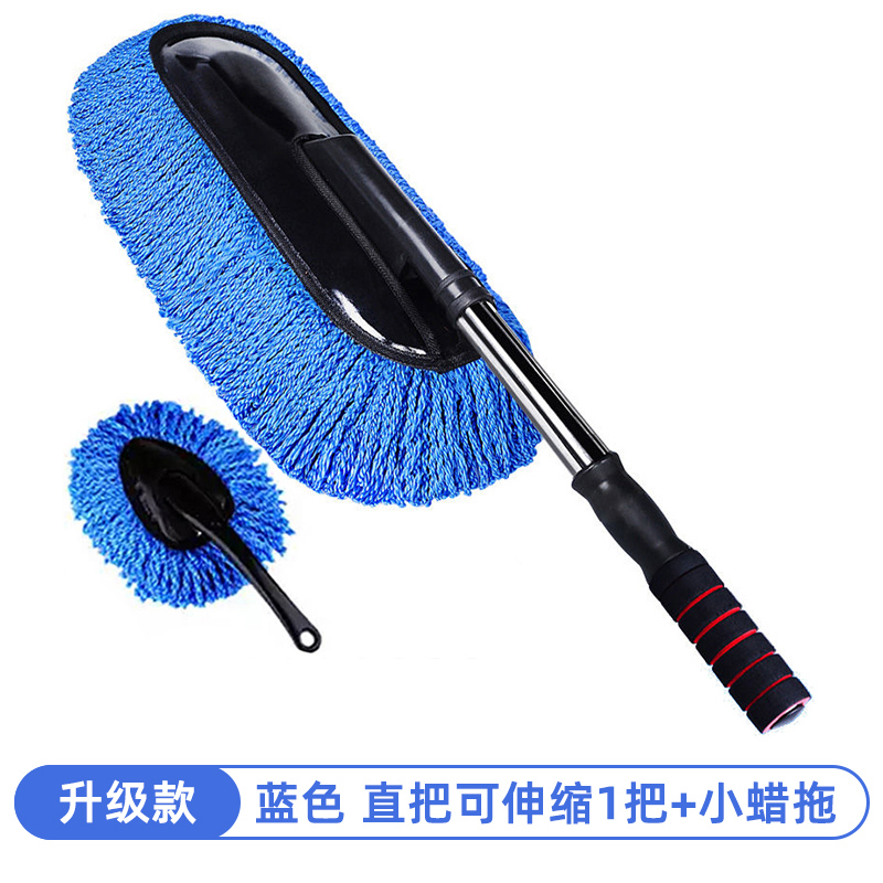 洗车拖把擦车专用车刷可伸缩式除尘拖布扫灰不伤车掸子软毛刷清洁 【可伸缩】蓝色大拖把+小蜡拖