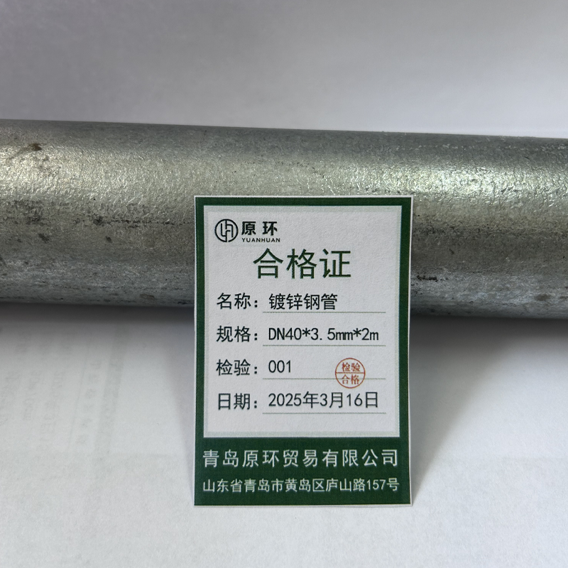 原环 镀锌钢管 DN40*3.5mm*2m 根高清大图