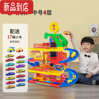 真智力儿童电动小火车路轨轨道车汽车停车场抖音同款玩具赛车男孩3-6岁5 [电动中号升级版]2车15合金车+升降梯+维修台