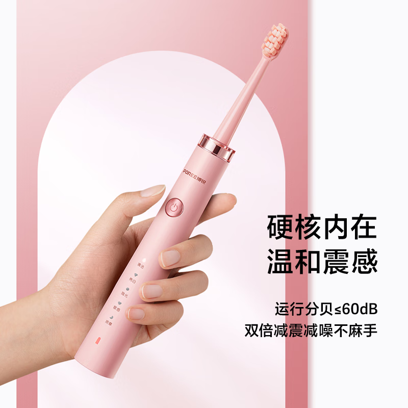 电动牙刷PT1701高清大图