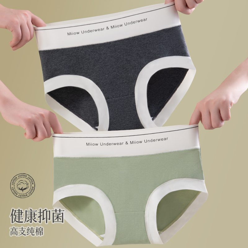 [3条装]猫人女士内裤60支长绒棉字母腰头高腰百搭星期裤少女三角裤高清大图