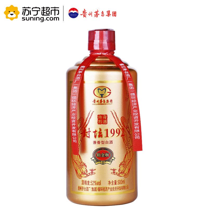 贵州茅台集团传奇黔酒封坛1992铂金版纯粮食52 整箱装500ml*6瓶兼