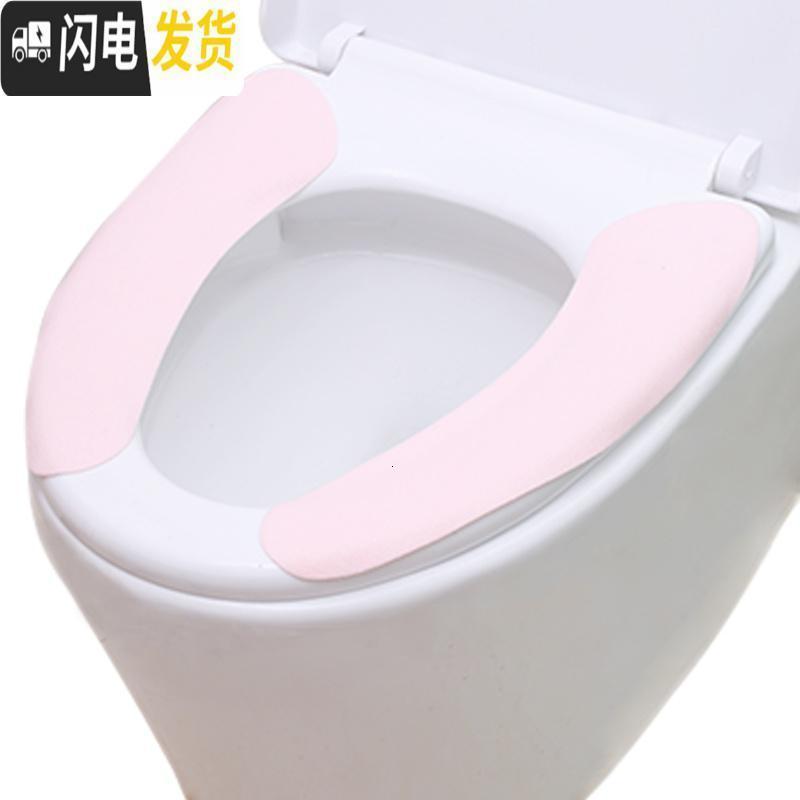 三维工匠8对16片粘贴式马桶垫 自粘马桶套坐垫防水坐便套马桶圈座便垫保暖