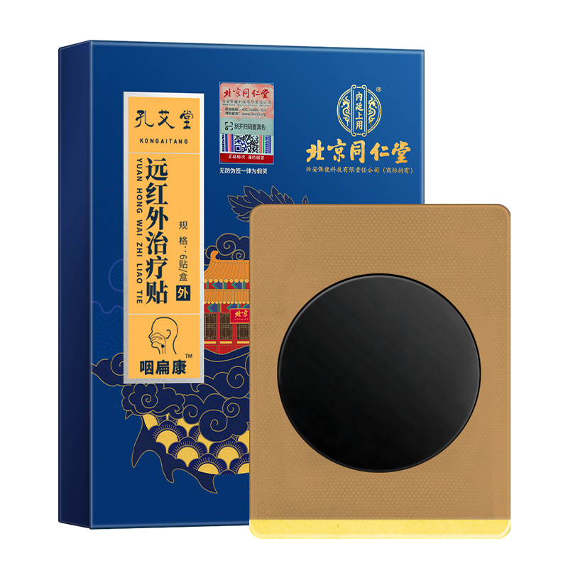 孔艾堂咽扁康TM 远外红治疗贴 6贴/盒 4盒装