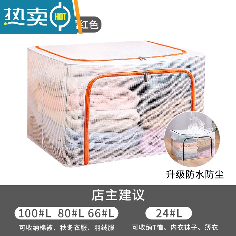 敬平被子收纳袋子比真空压缩袋能装棉被衣服衣物整理箱专用家用器Y8 升级PVC/透明可视(橘红色拉链) 80L单个装(50