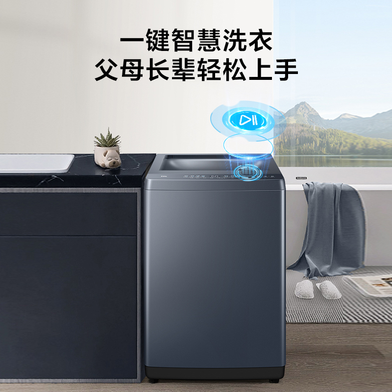 TCL B120T全自动波轮洗衣机 12KG超大容量全家桶一键智洗 24小时预约 全景玻璃大视窗 家用波轮