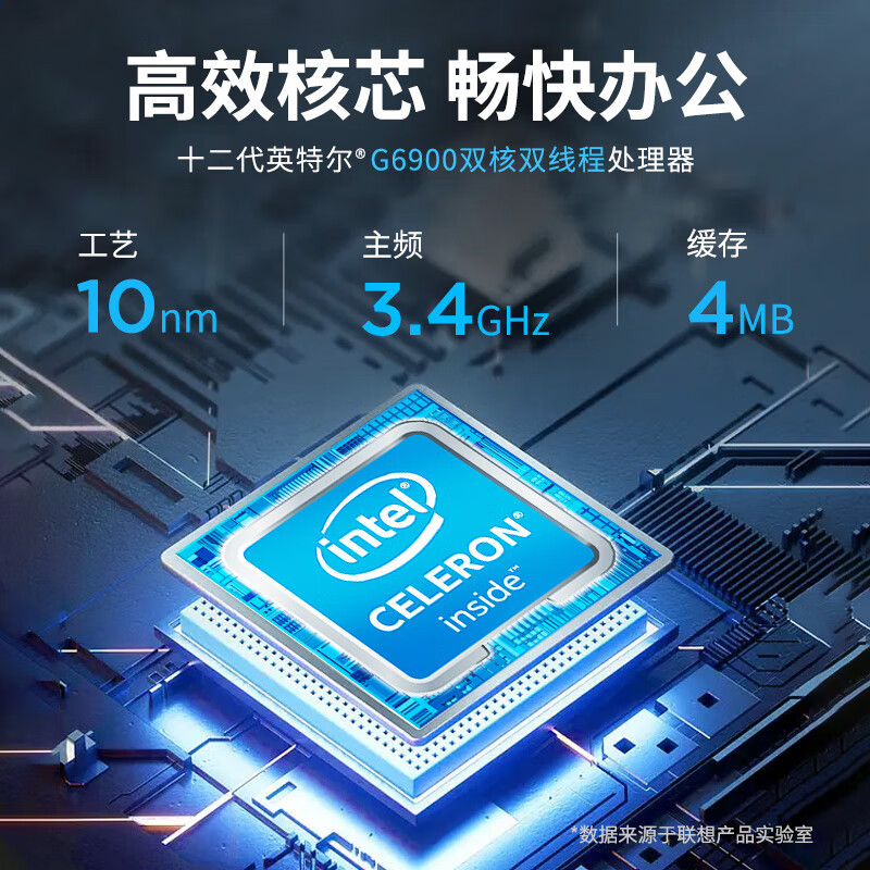 联想(Lenovo)扬天M4000q 商用台式机电脑整机(G6900 8G 1T Office Win11)21.45英寸显示器 定制