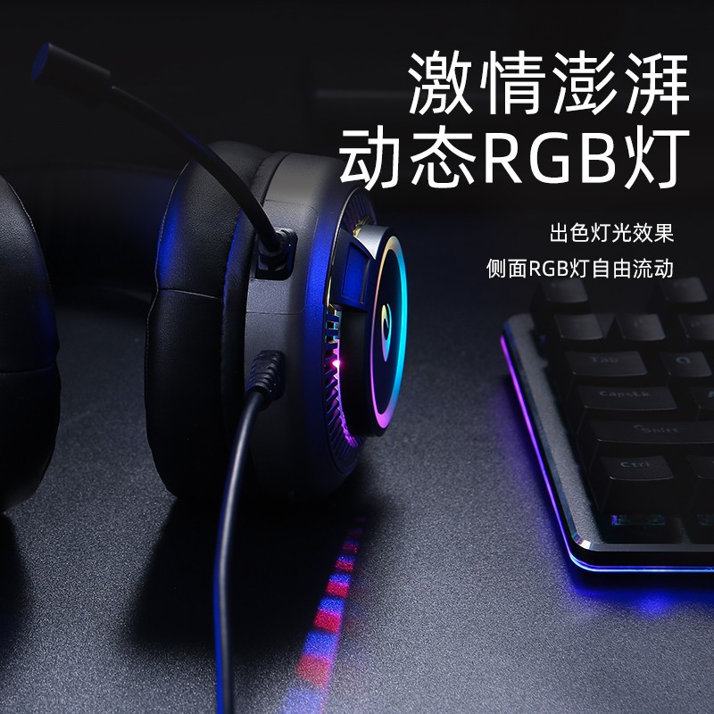 达尔优EH718头戴式电竞游戏耳机虚拟7.1声道立体环绕(RGB 听音辨位CF吃鸡LOL绝地) 银灰单USB+RGB灯