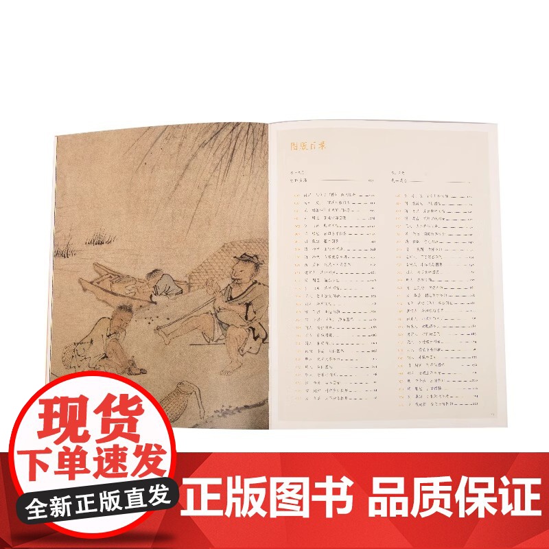 [正版]众生百态 故宫博物院藏 历代人物画特展第三期 故宫博物院出版社 纸上故宫 正版书籍高清大图