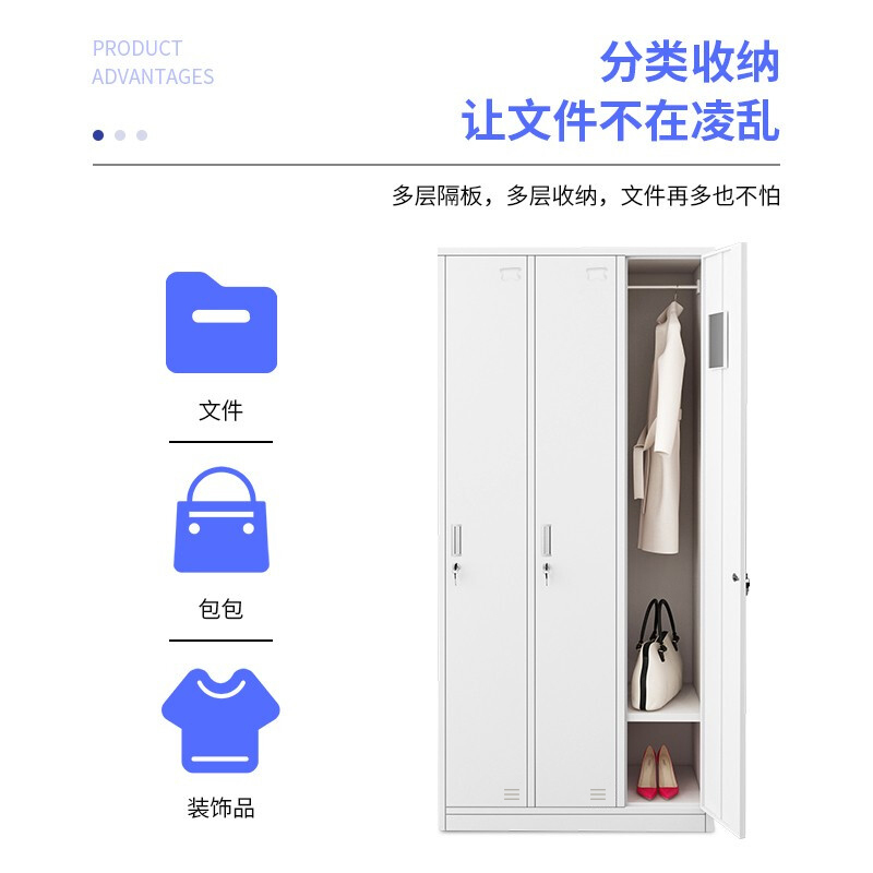 麦格尚 更衣柜 铁皮柜 储物柜 员工衣柜 三门 常规厚度
