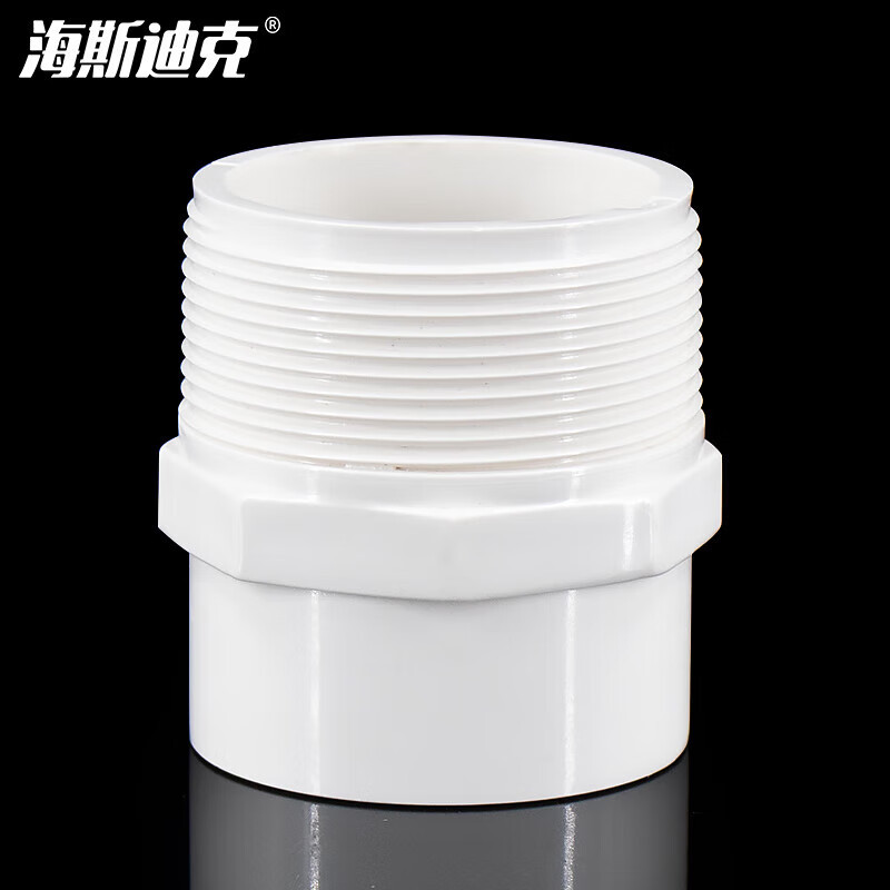 海斯迪克 PVC外螺纹直接塑料外丝接头水管配件 50*63[2个] HKCL-877