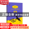 正版 目标引领.分层分类教作文-想象 叶月兰 江苏凤凰科学技术出