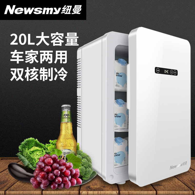 纽曼(Newsmy)冷暖双用车载冰箱L20-A 冷暖保温箱冷藏箱家用车载户外冰箱外卖便携保冷保鲜钓鱼大号冰桶