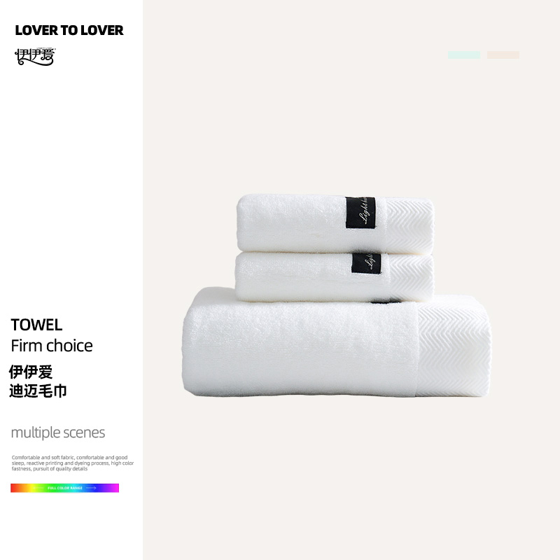 伊伊爱 YBH25206 迪迈 毛巾 白色高清大图