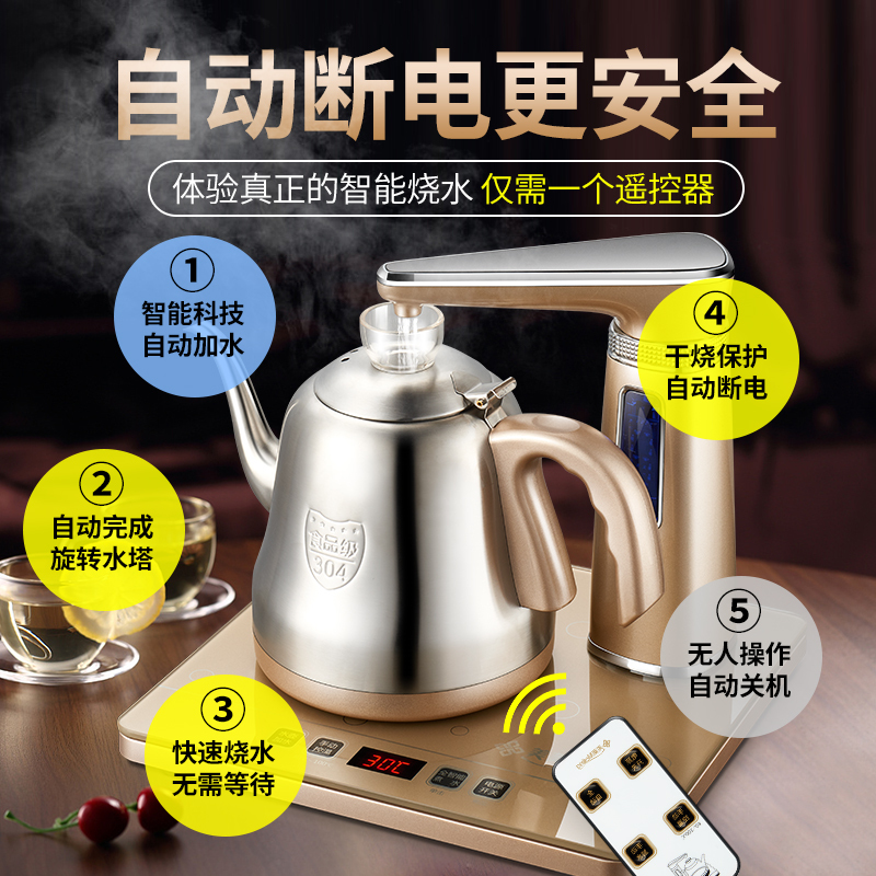 美菱(MELING)MH-5812 电磁茶炉 全自动上水 304不锈钢水壶 小型平板家用喝茶具
