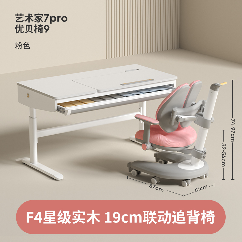 爱果乐儿童学习桌家用书桌小学生写字课桌椅青少年可升降实木套装桌椅