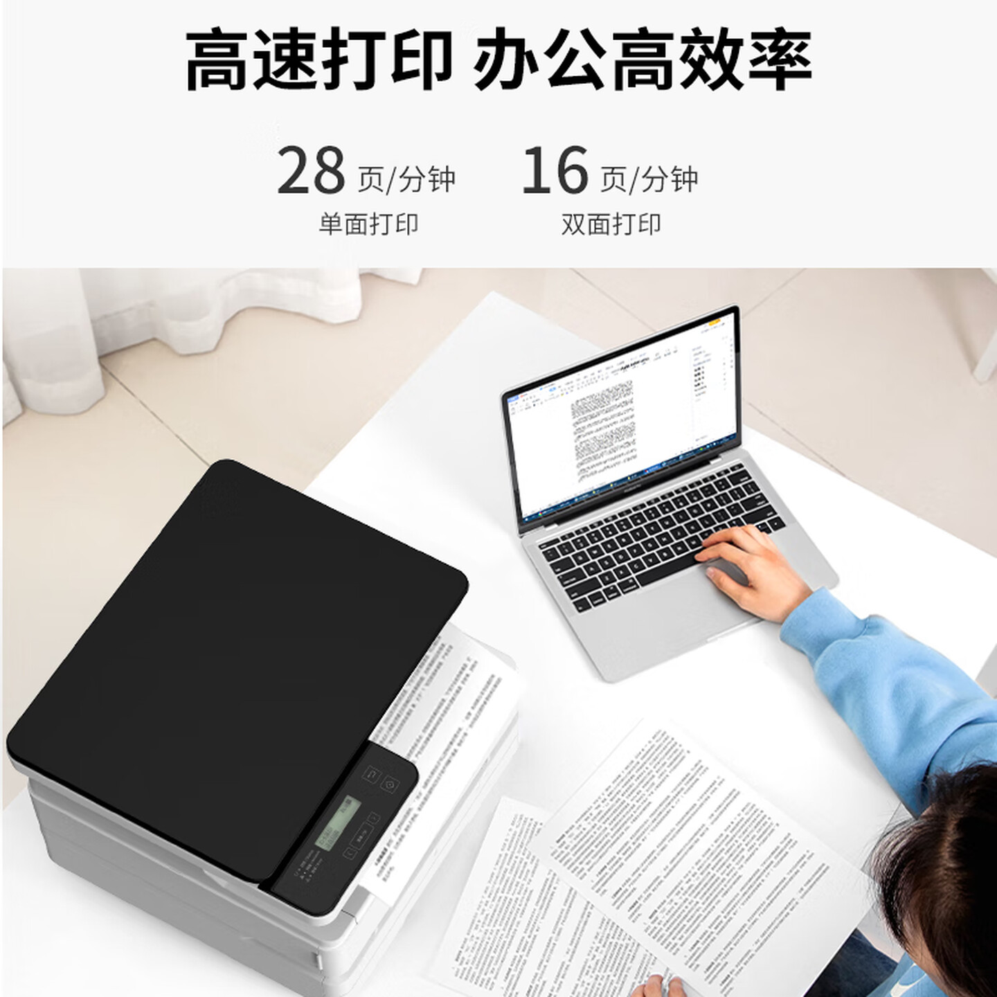 得力(deli)ZYM28D激光打印机复印机扫描机一体机商用大型办公复合机3700页支持国产系统高清大图