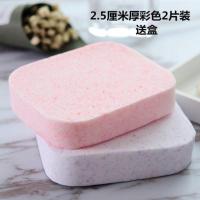 2.5cm彩色珍珠2片+1个盒 冼脸洗脸扑棉垫洁面扑洗面海绵垫干湿女孩扑洁面成人棉洁面竹炭
