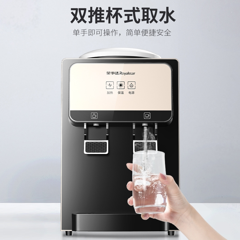 荣事达台式饮水机小型家用迷你桌面宿舍全自动智能办公室_黑金款-温热