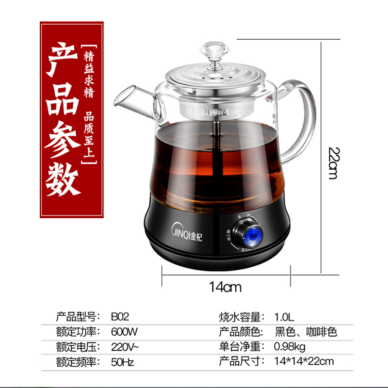 金杞(JINQI)A02煮茶器玻璃煮茶壶黑茶养生壶电茶壶全自动电水壶蒸汽泡茶保温电热水壶