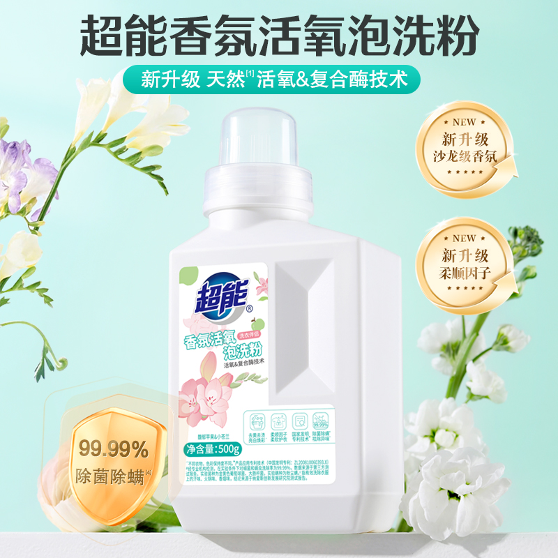 超能香氛活氧泡洗粉500g瓶装除菌除螨去黄去渍母婴可用家用实惠高清大图