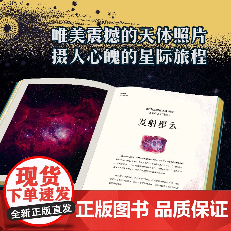 DK浩瀚宇宙大奥秘 6-14-18岁关于揭秘宇宙的书儿童太空宇宙书籍大百科的奥秘星空天文我们的太空科普认知宇宙大百科DK高清大图