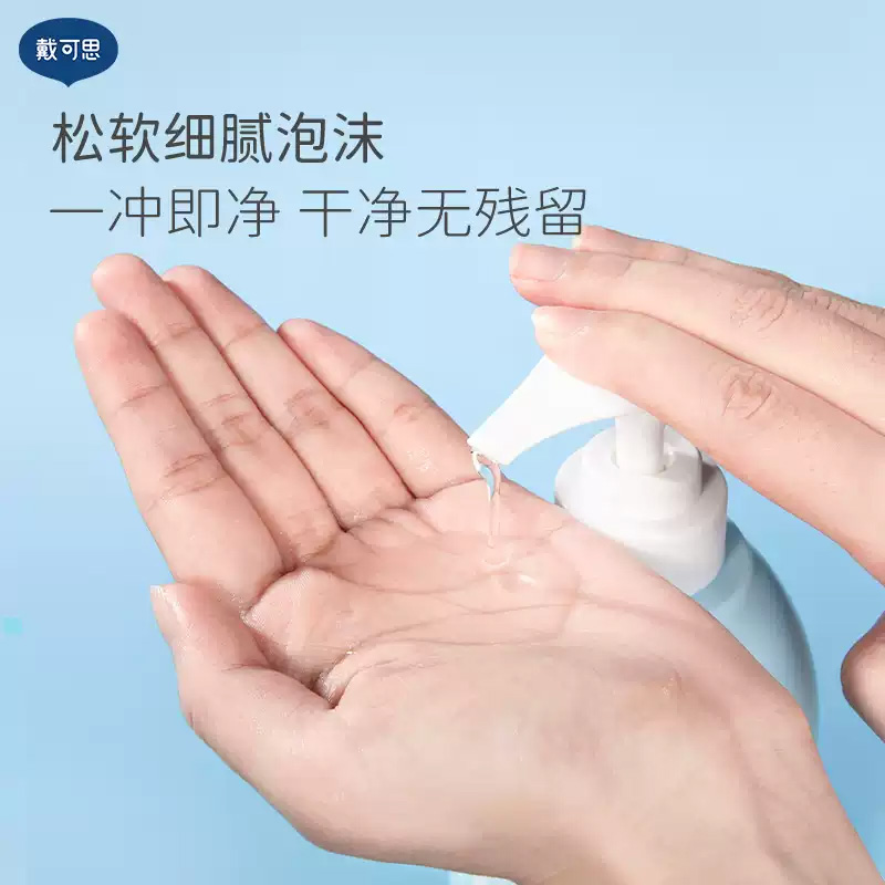 戴可思儿童沐浴露洗发水二合一 500ml*2高清大图