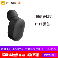 小米(MI)蓝牙耳机mini 黑色 真无线 单耳隐形耳塞式耳机