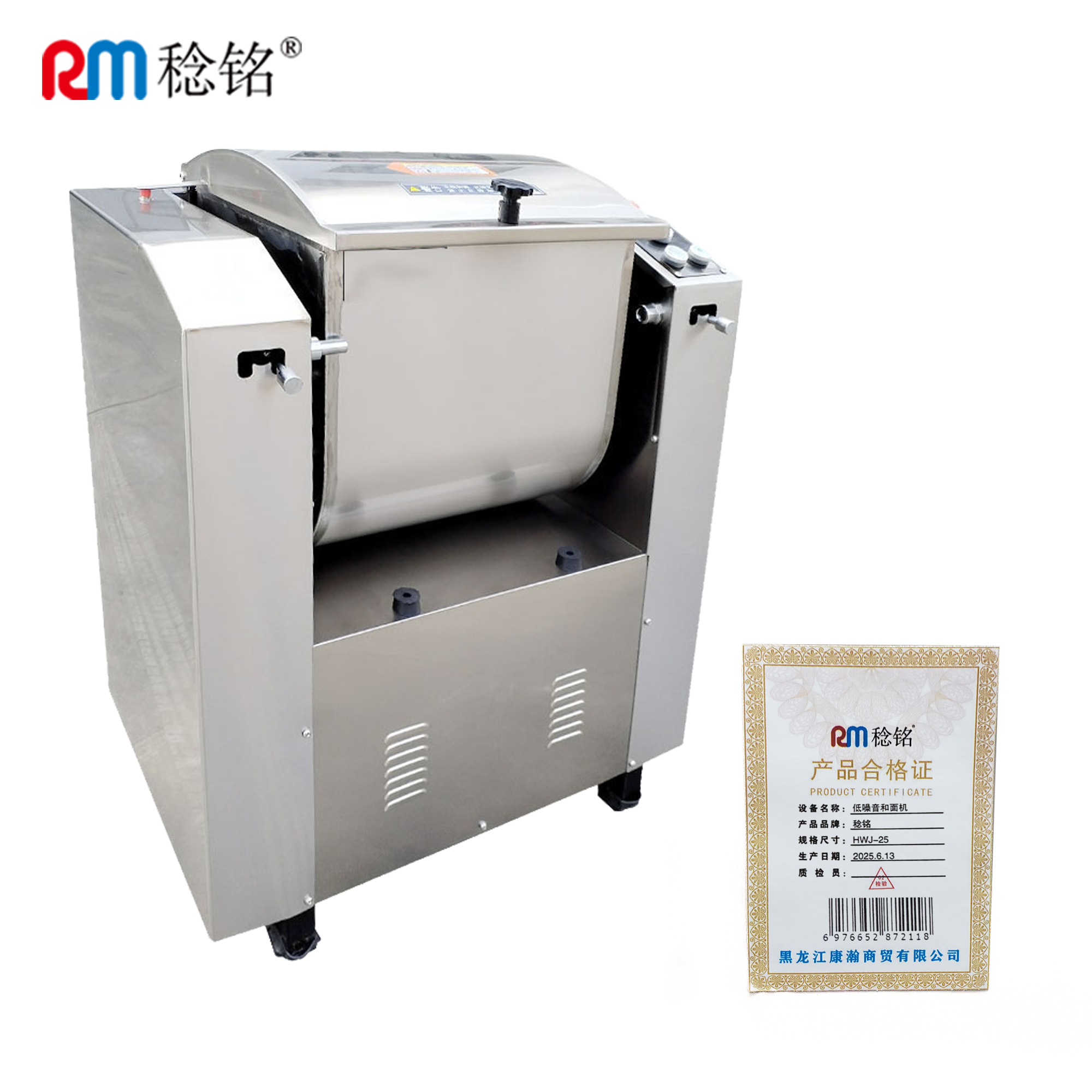 稔铭 低噪音和面机 HWJ-25 台