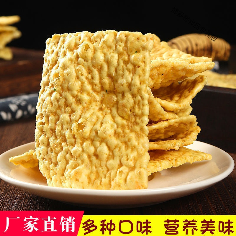 散装批发苦荞片咸锅巴薯片零食自助餐火锅店KTV摆摊餐前网红小吃